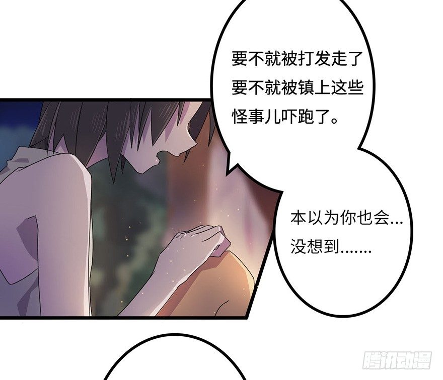 赤天命 第 19 页