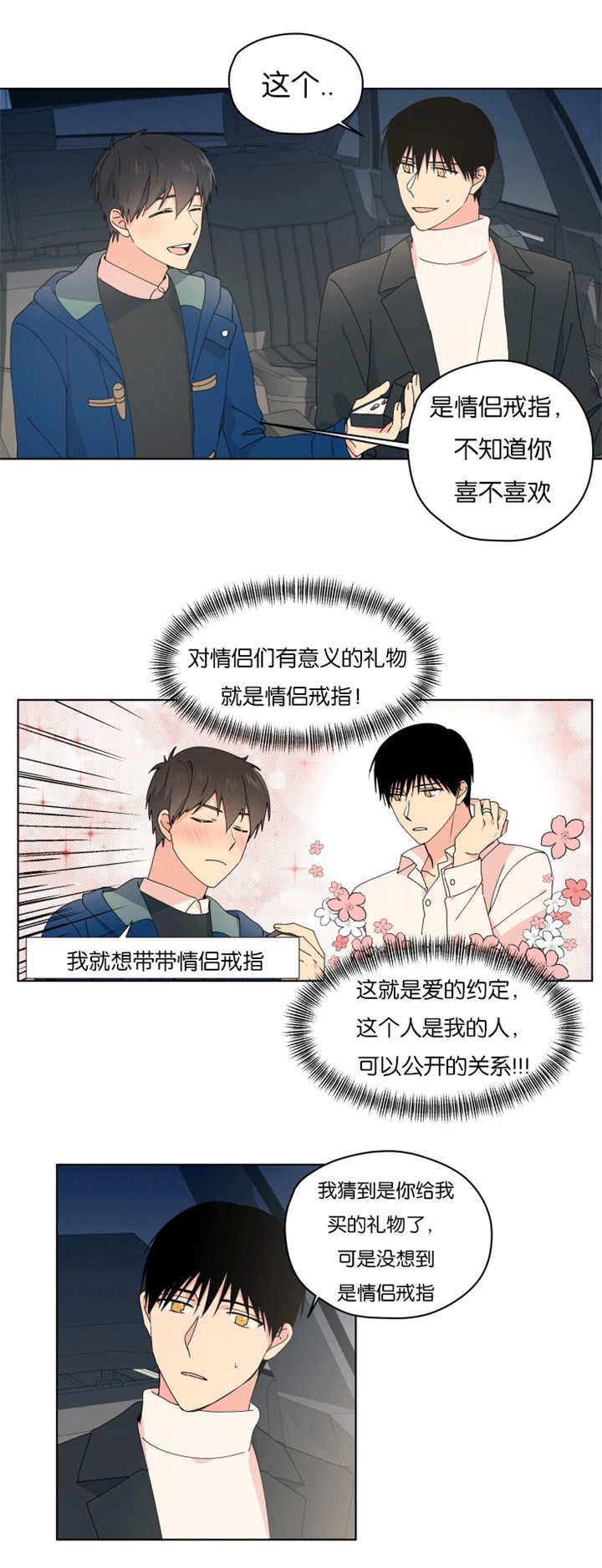 第37话 第37话 第 4 页