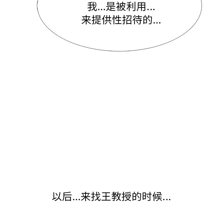 第69话 第 116 页