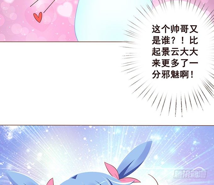 解咒的女孩 第 25 页