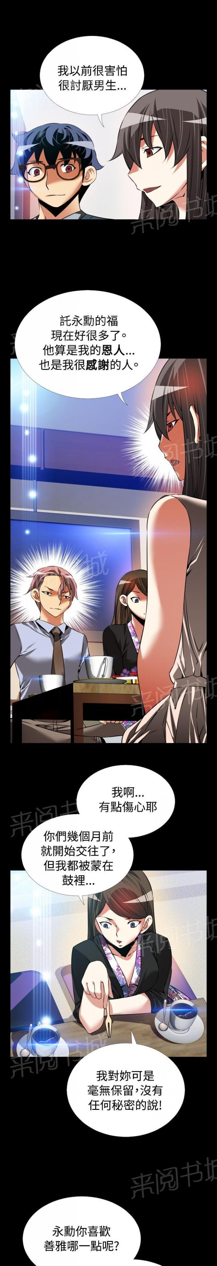第 98 话 第 13 页