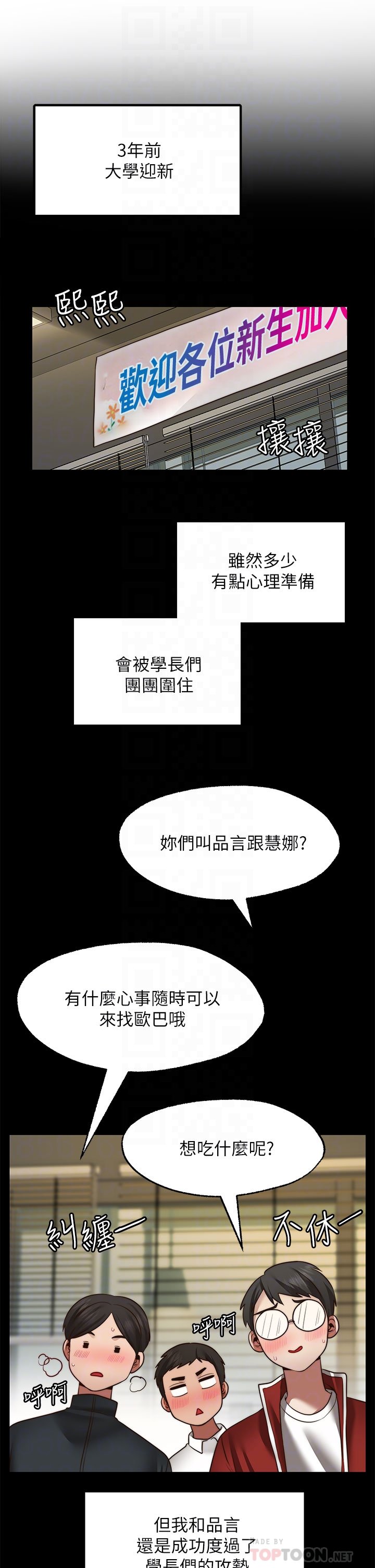 第26话 - 我喜欢你! 第 18 页