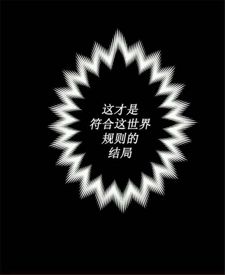第16话 第16话 第 3 页