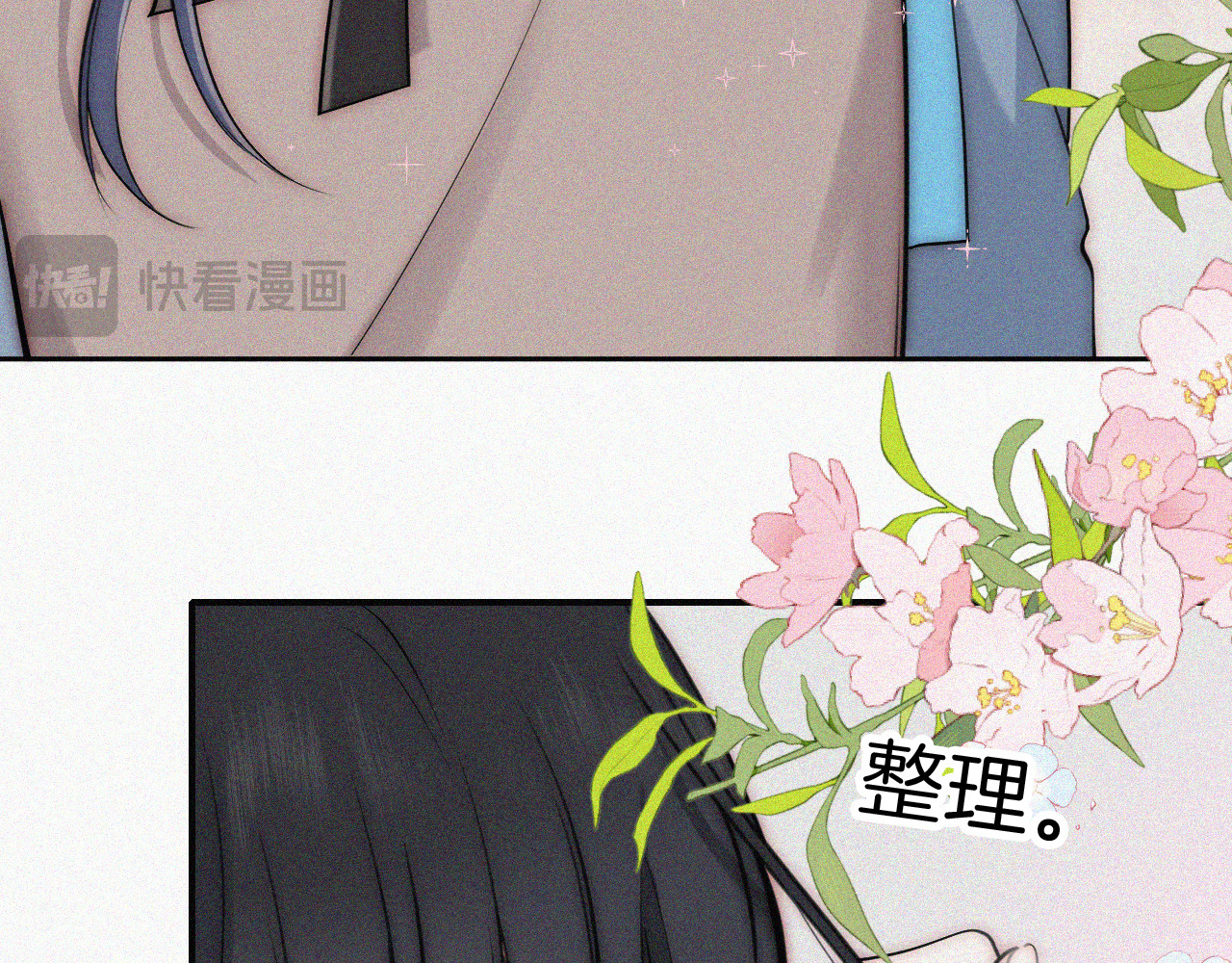 第65话 隔手吻 第 78 页