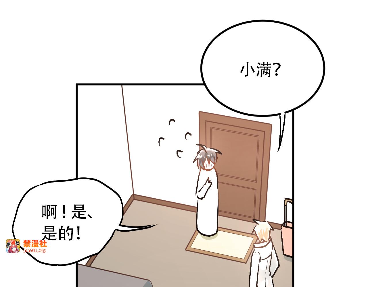 第47话 尴尬的一幕 第 21 页