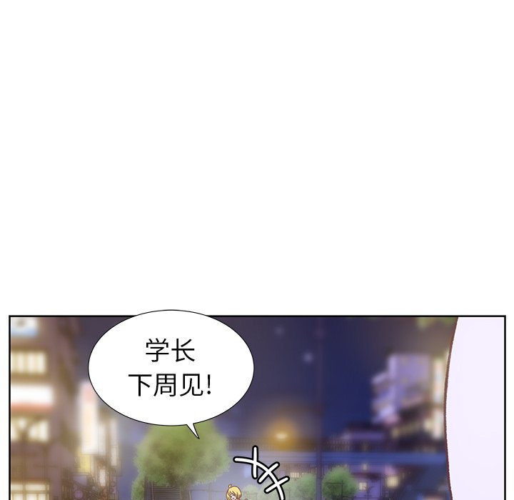 第9话 第 79 页