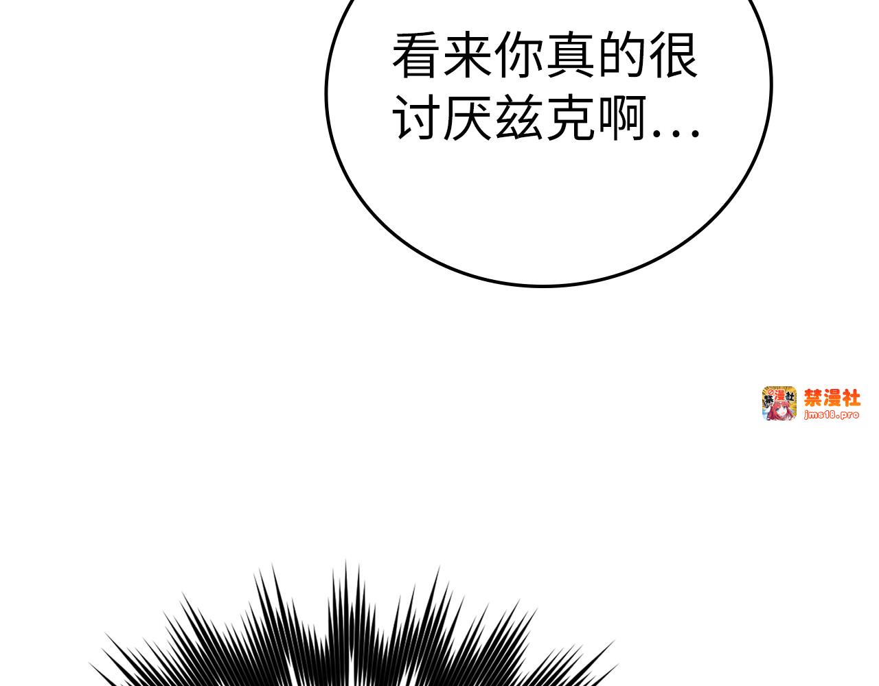 第52话 消失的坦途 第 103 页