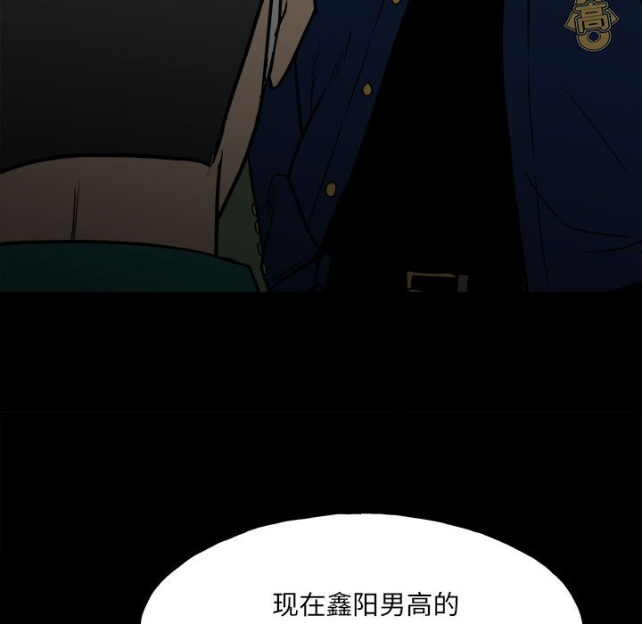 第92话 第 77 页