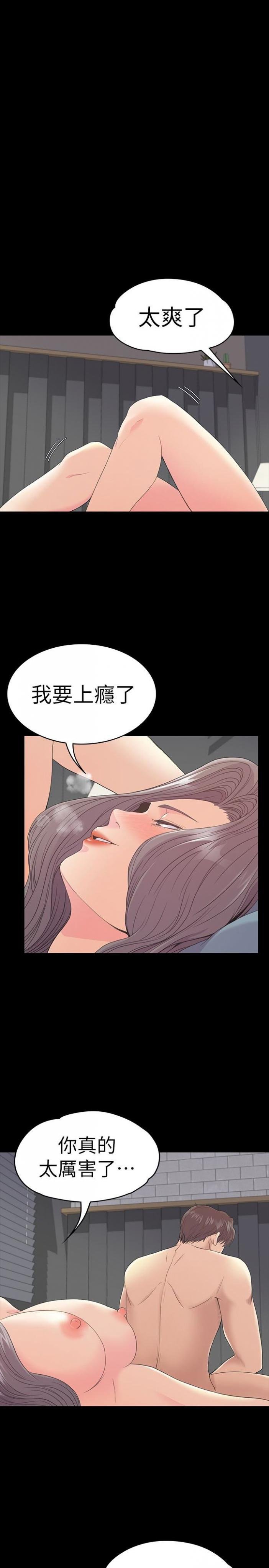 第58话-你隐瞒我什么? 第 9 页