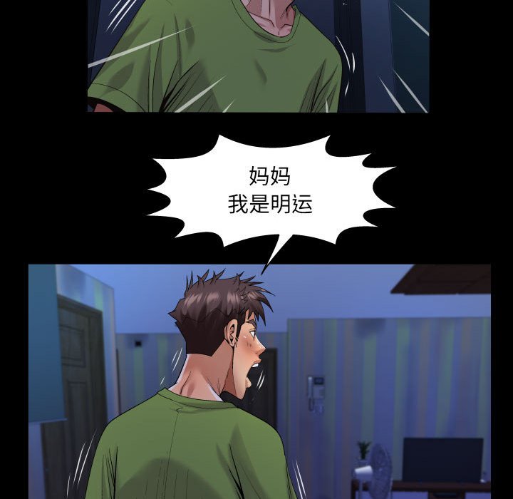 第114话 第 47 页