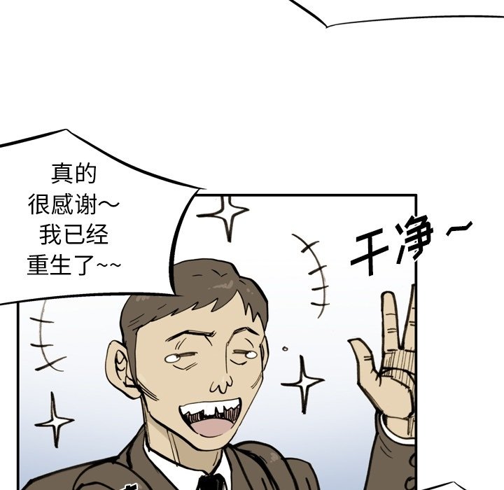 第48话 第 77 页