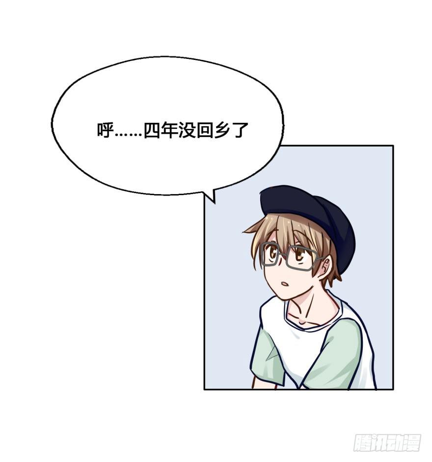 39 初遇(一） 第 8 页