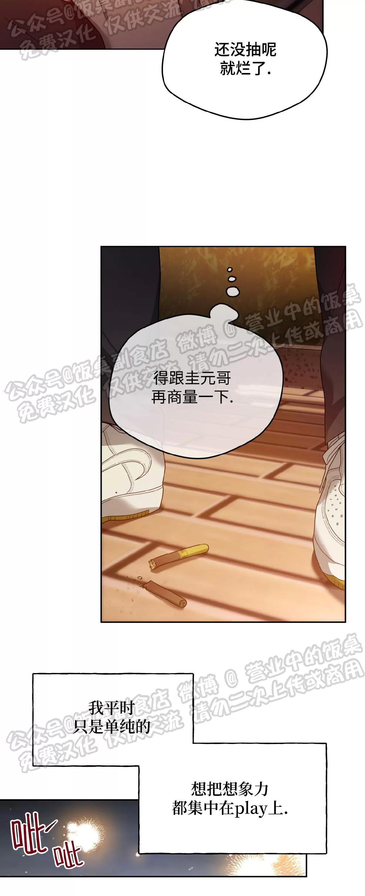 第73话 第 26 页