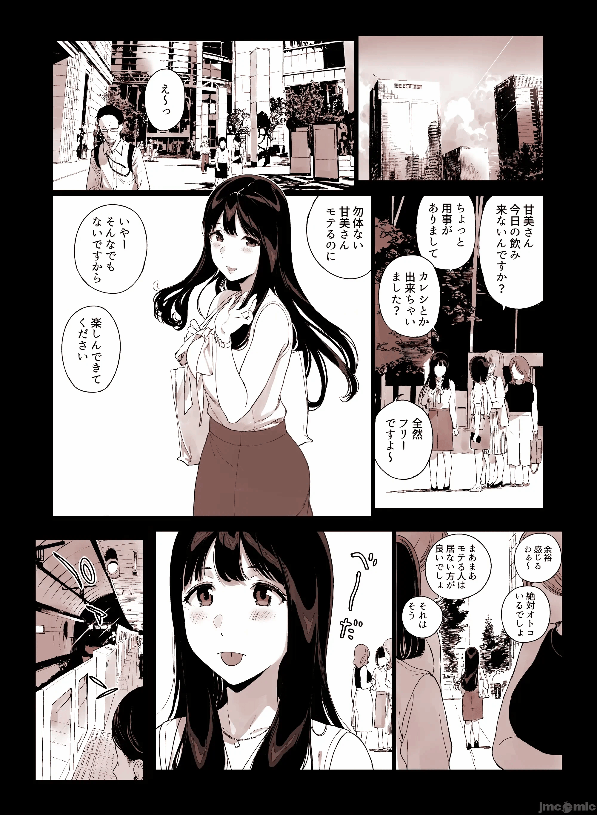 第一话 第 4 页