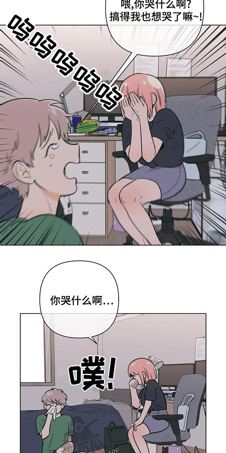第68话 去哪了 第 19 页