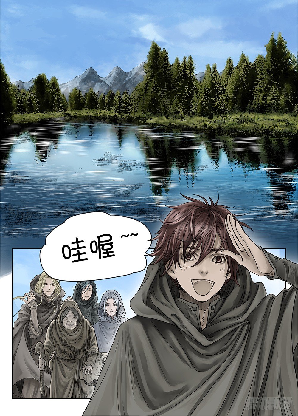 前传·雾女的祈祷1 主笔 丁东 第 11 页