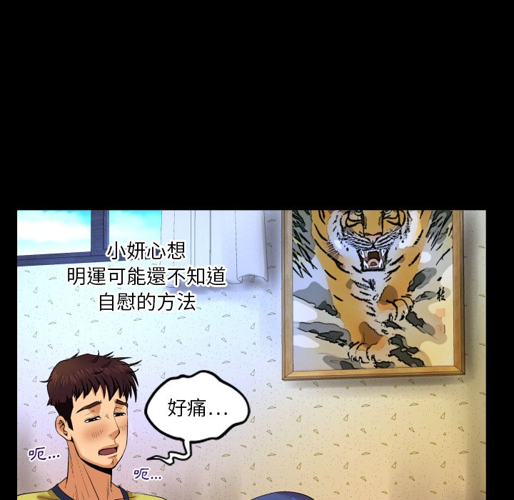 第6话 第 97 页