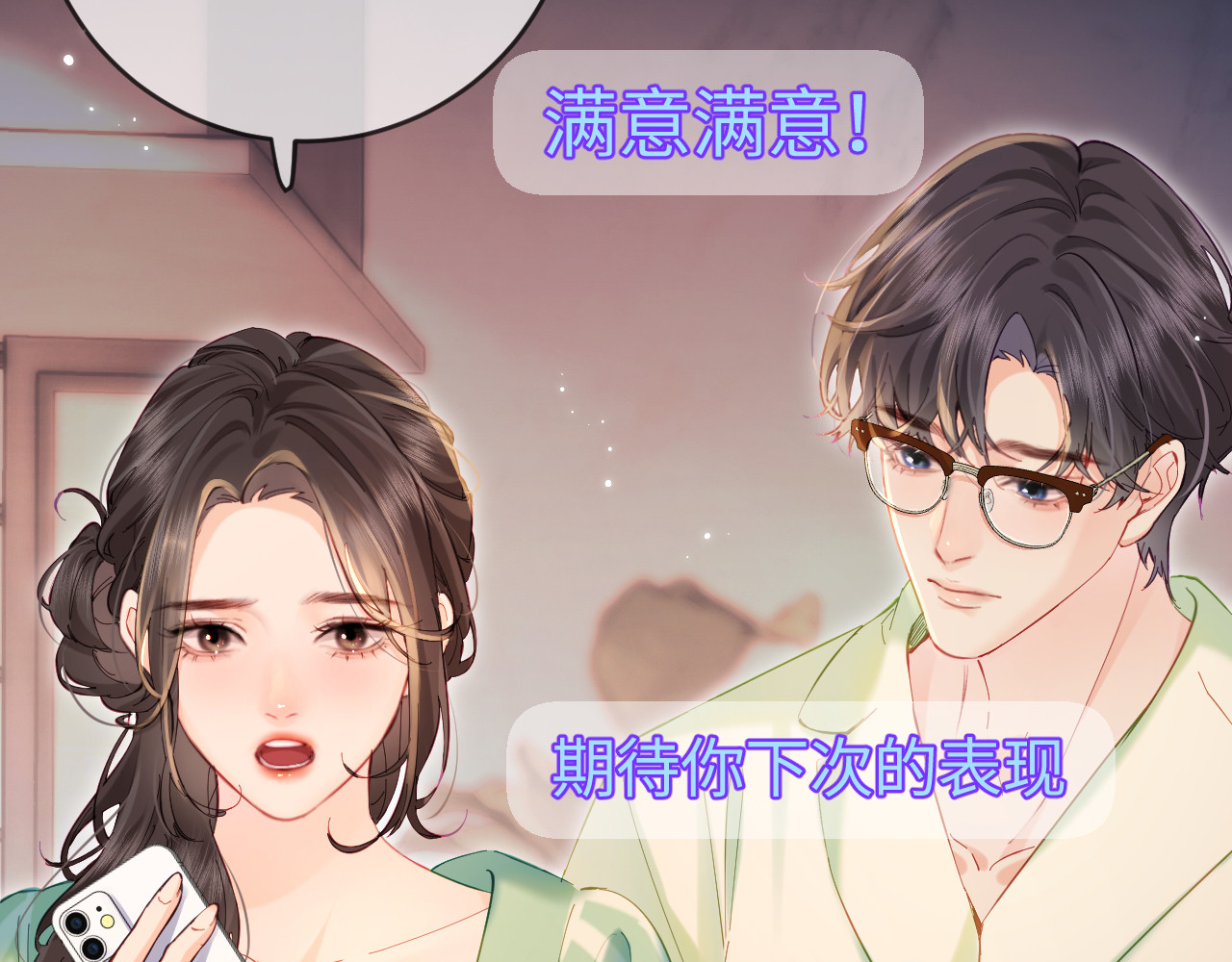第36话 我喜欢你❤️ 第 15 页