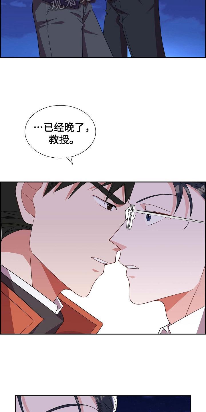 第27话 沉迷 第 10 页