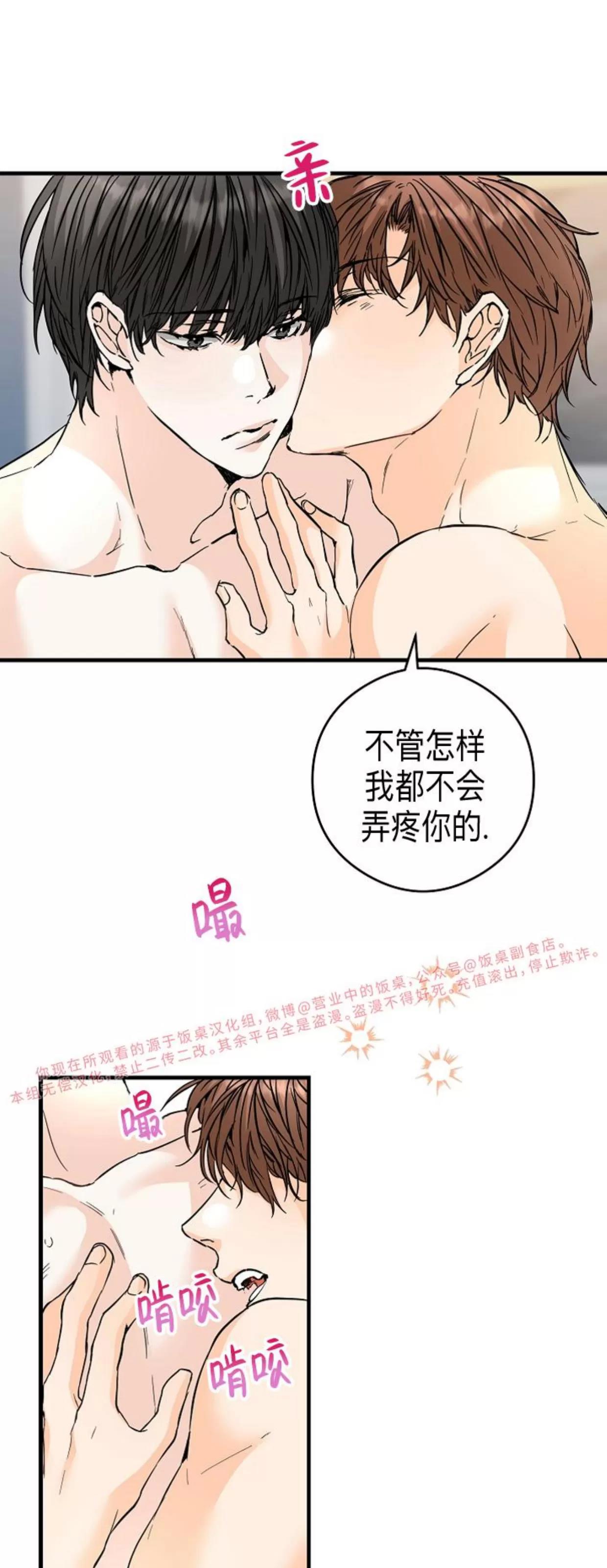 第38话 第 6 页