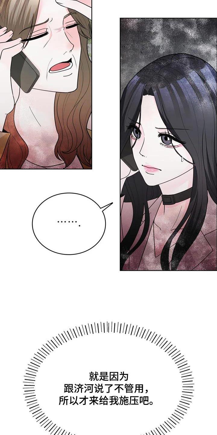 第51话 考完了 第 9 页