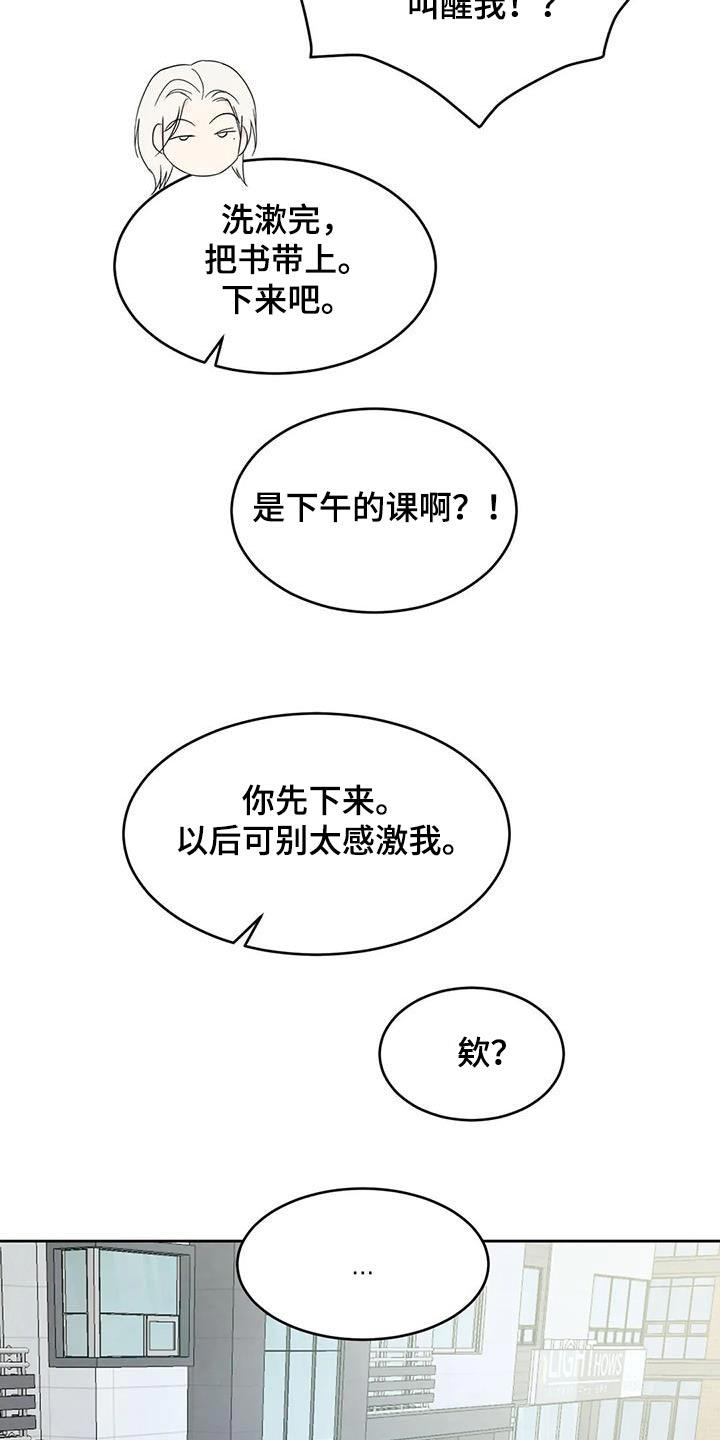 第132话 【第二季】到了 第 7 页
