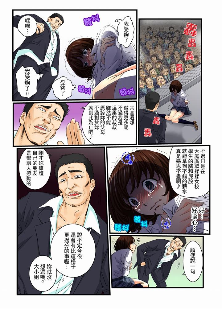 第10话 第 10 页
