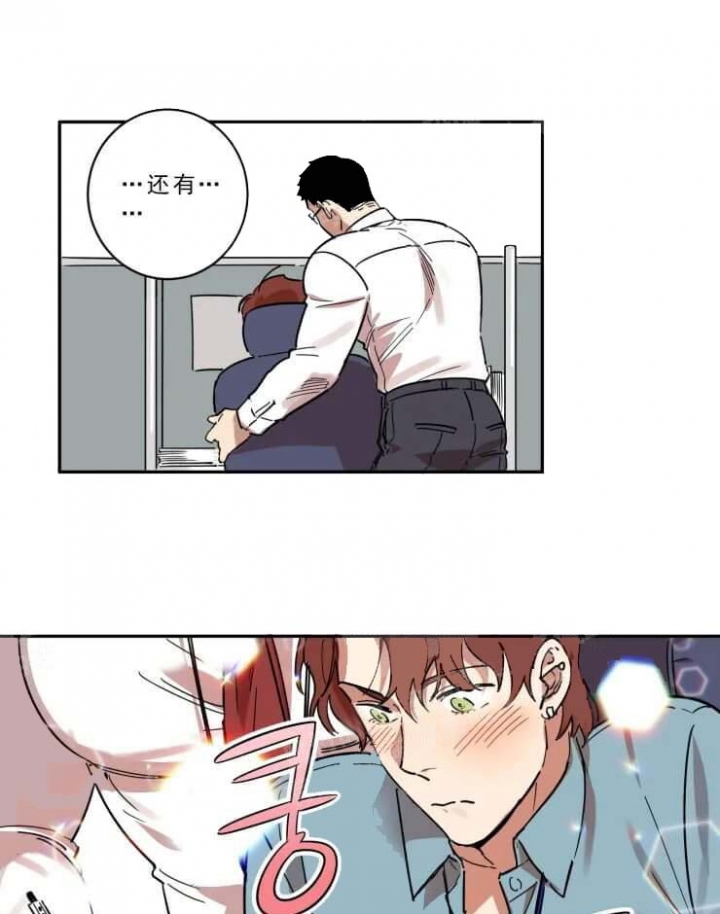 第17话 第17话 第 16 页