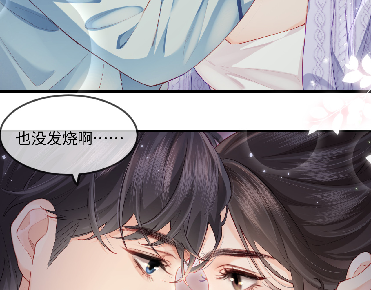第24话 开始动摇 第 64 页