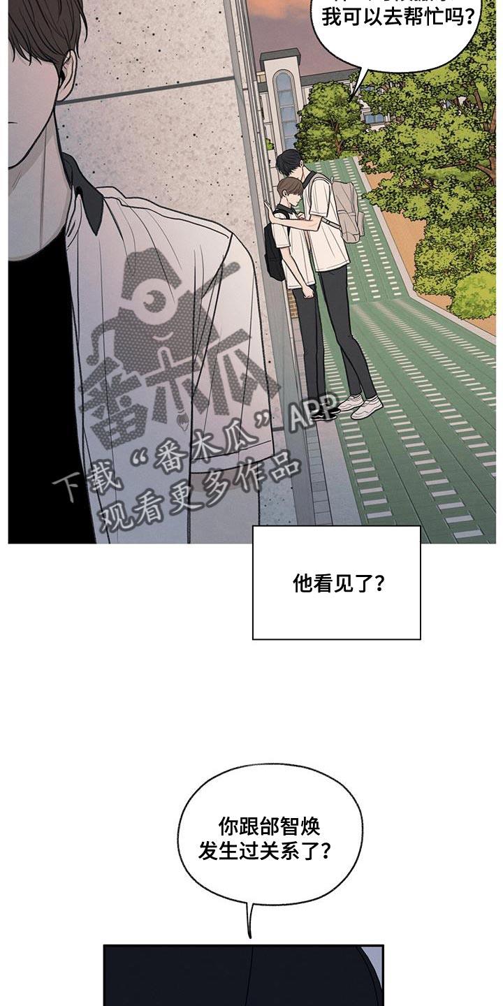 第67话 不速之客 第 19 页