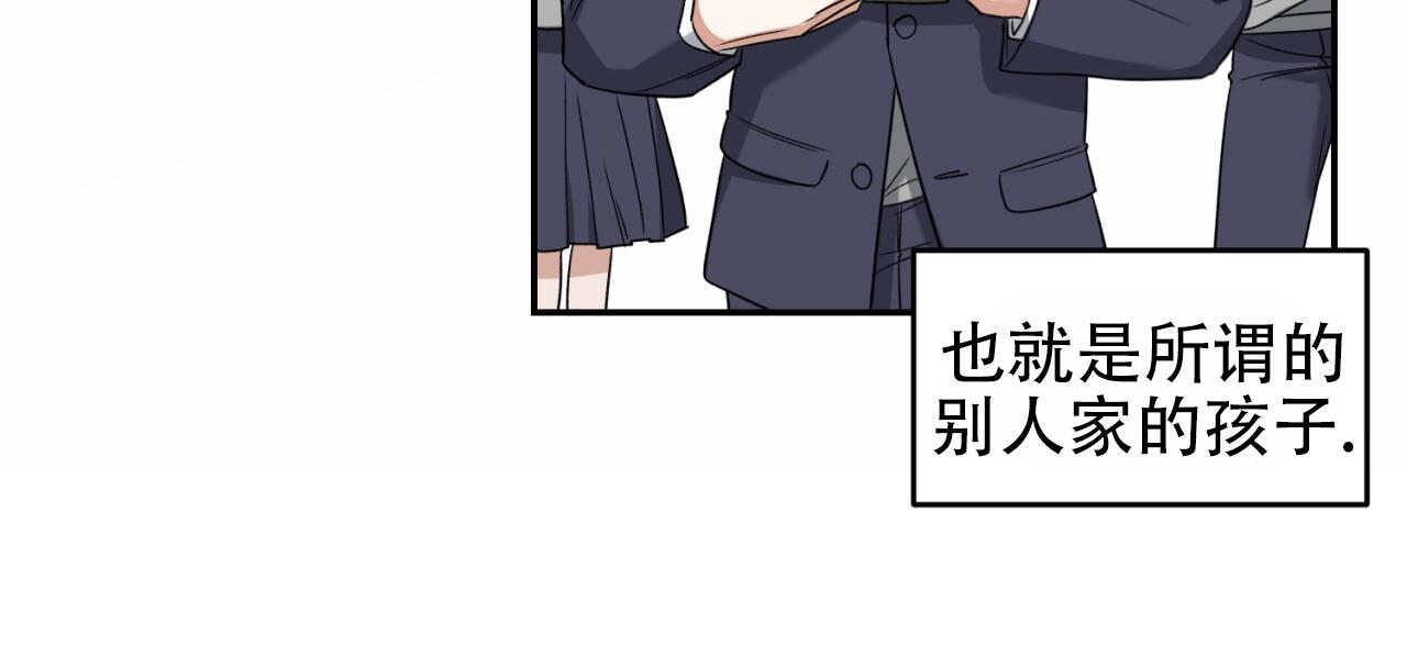 第1话 大型事故 第 37 页
