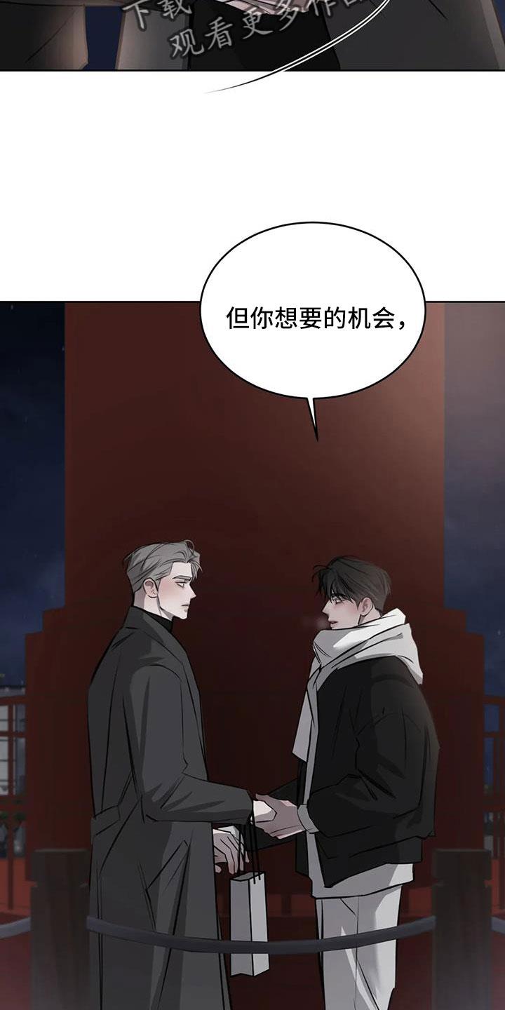 第58话 我喜欢你 第 35 页