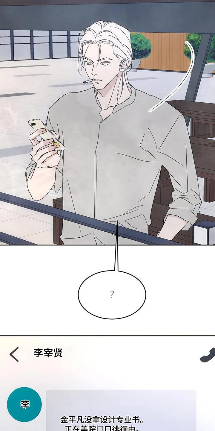 第148话 【第二季】人情 第 3 页