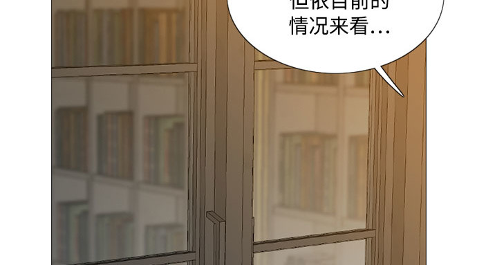 第55话 有话想对你说 第 104 页