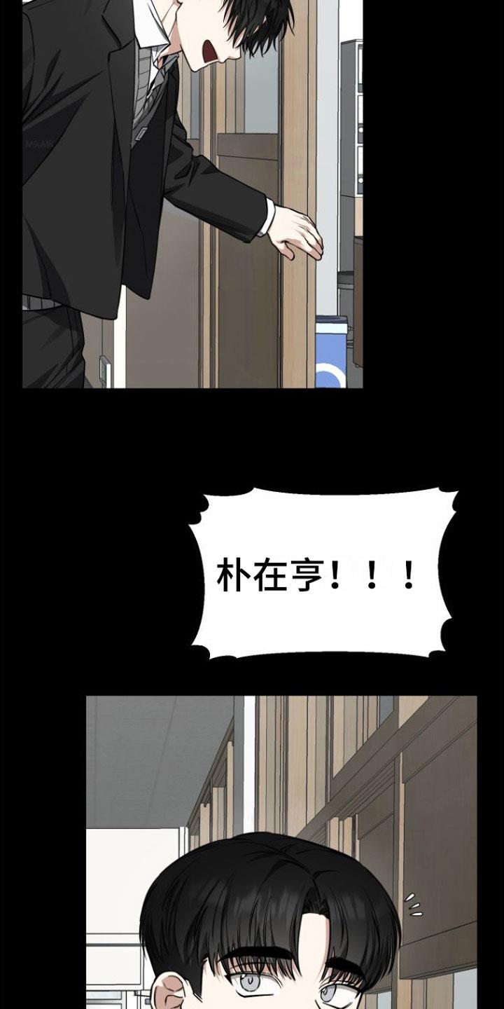 第12话 心痛 第 24 页