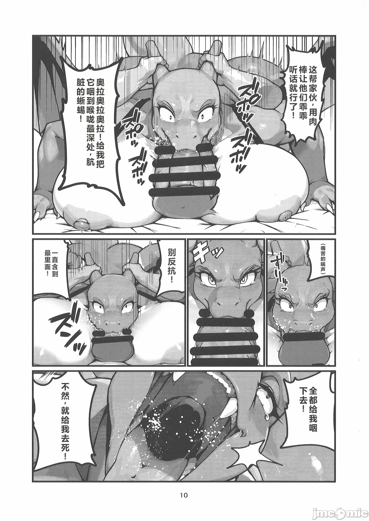 第一话 第 9 页