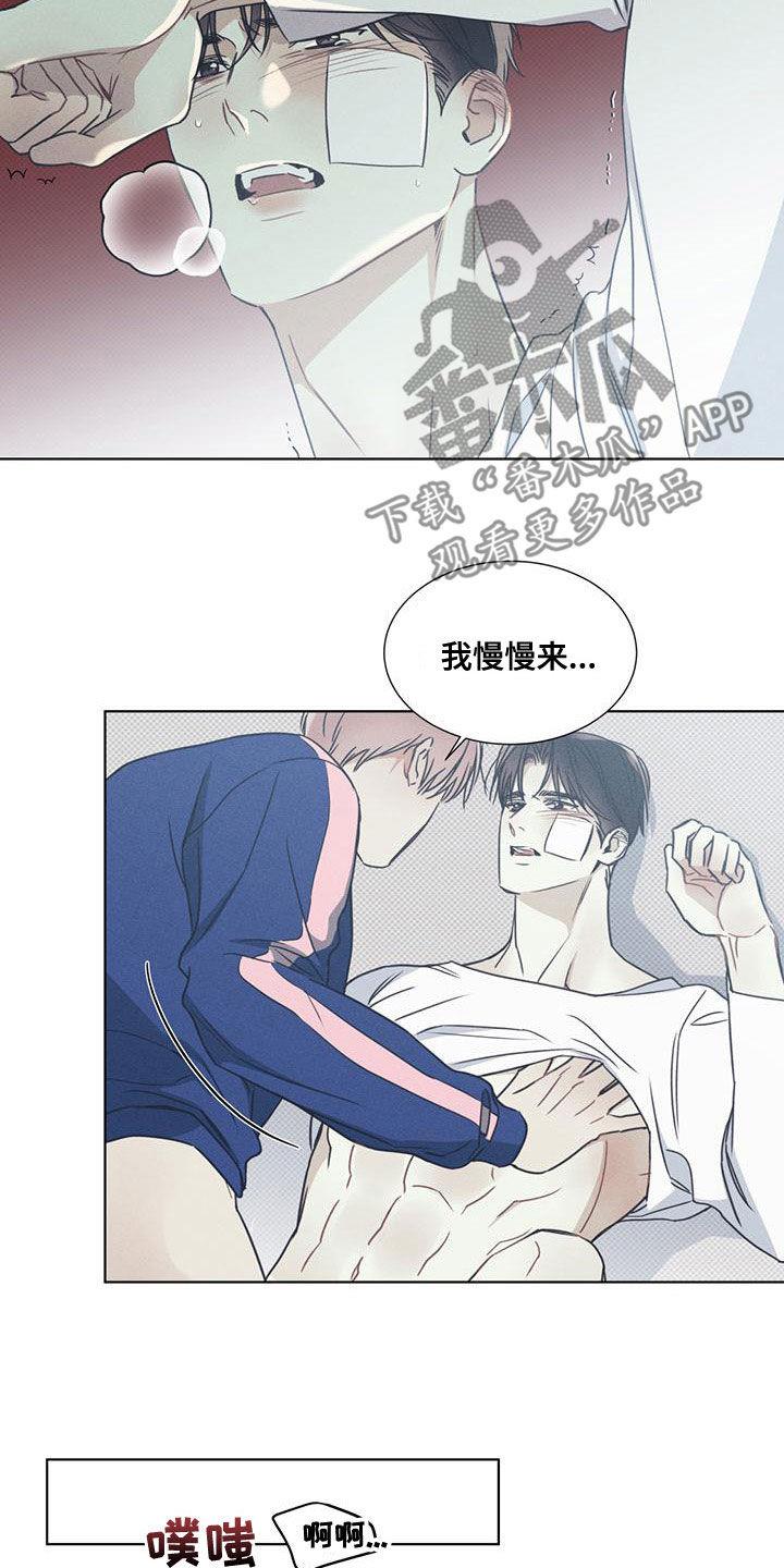 第54话 安全感 第 5 页