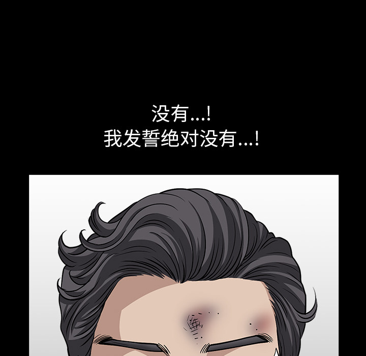 第48话 第 87 页
