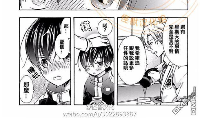 第3话 第 13 页