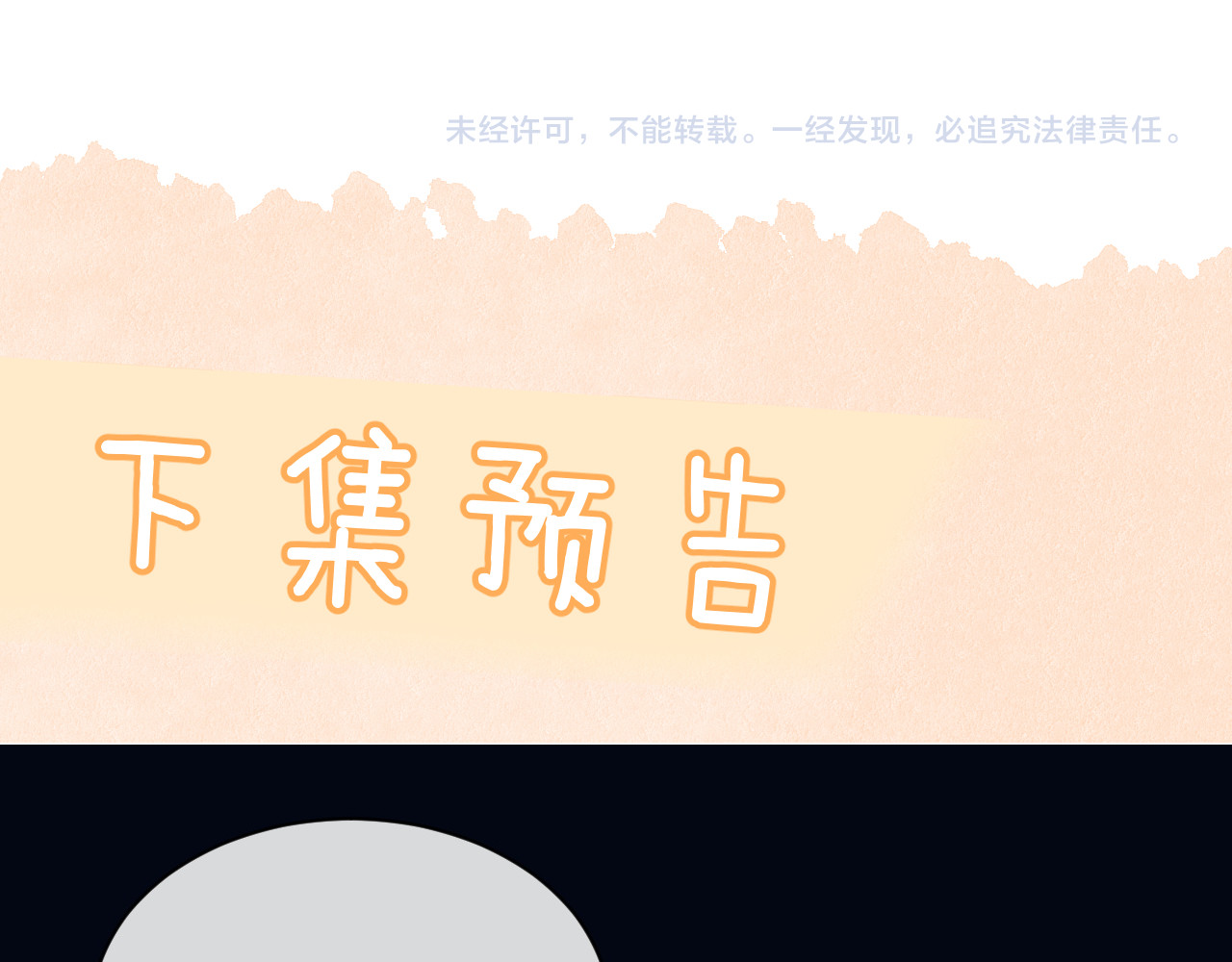 第31话 追定你了 第 96 页