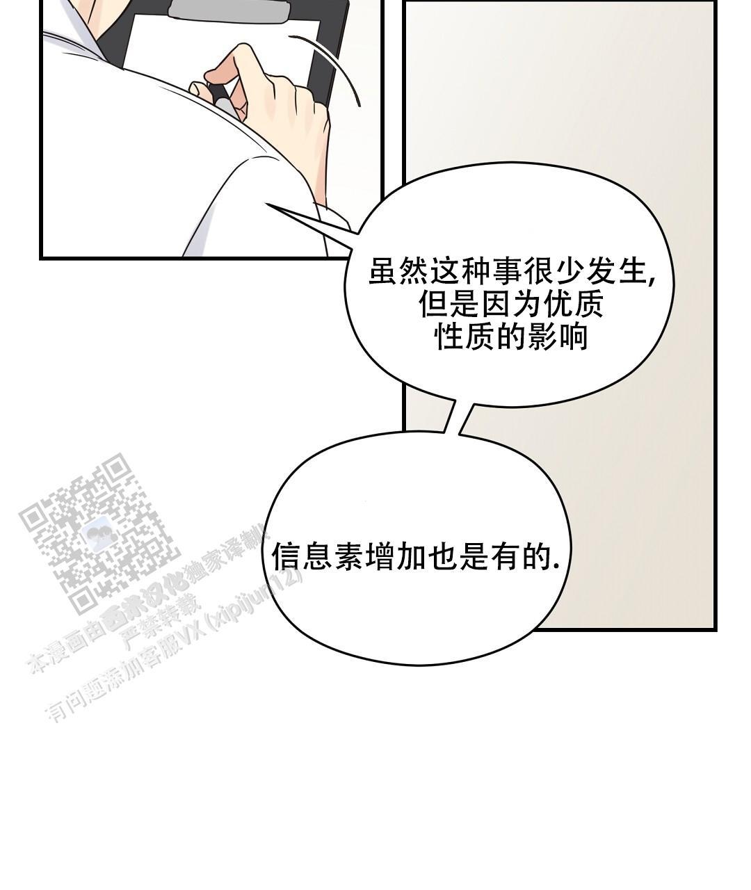 第83话 外传（1） 第 16 页