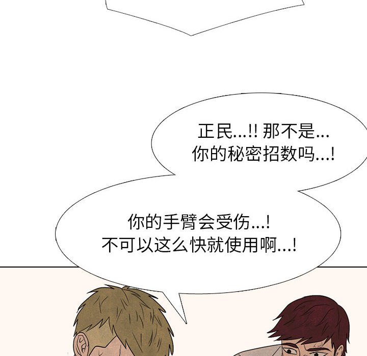 第297话 第 46 页