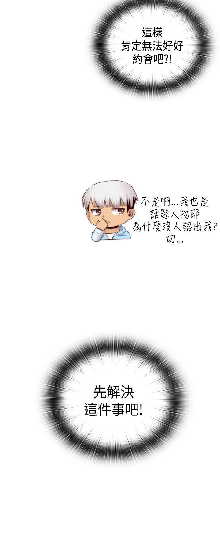 第69话 第 35 页