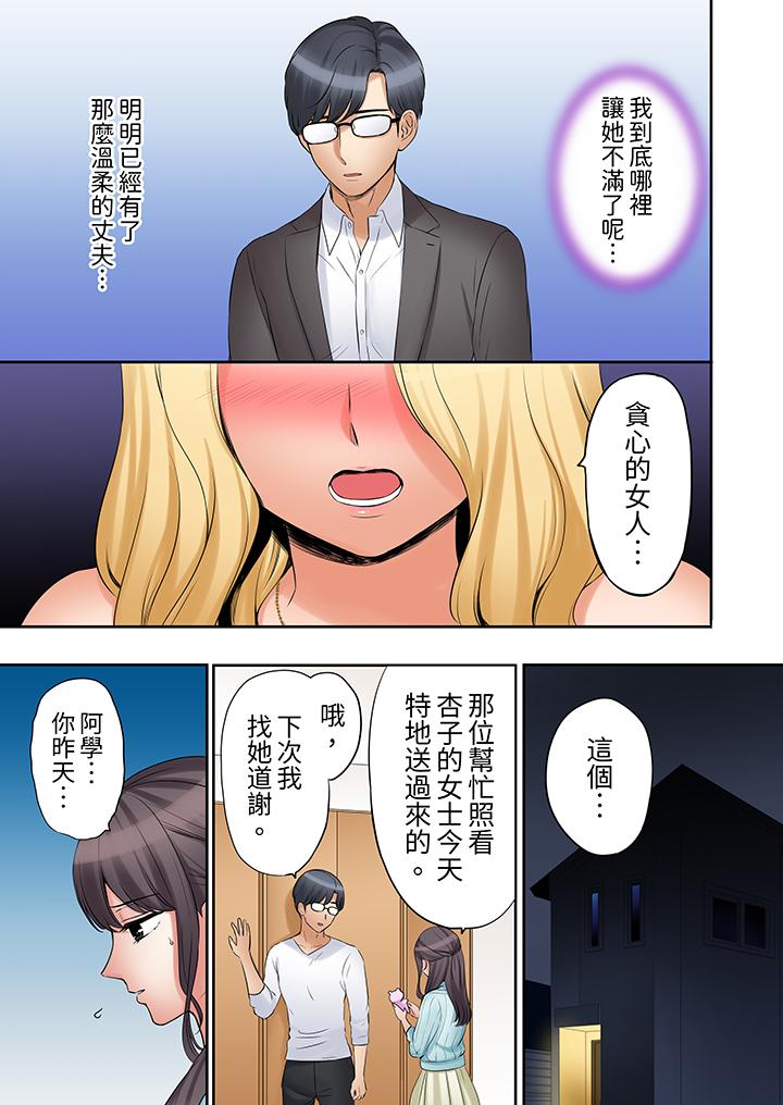 第33话 第 6 页