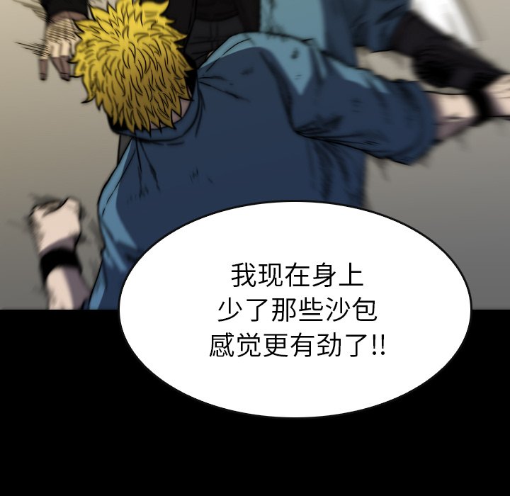 第 35 话 第 99 页