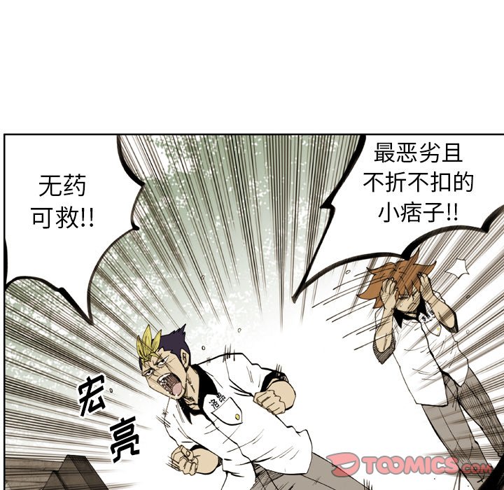 第 26 话 第 34 页