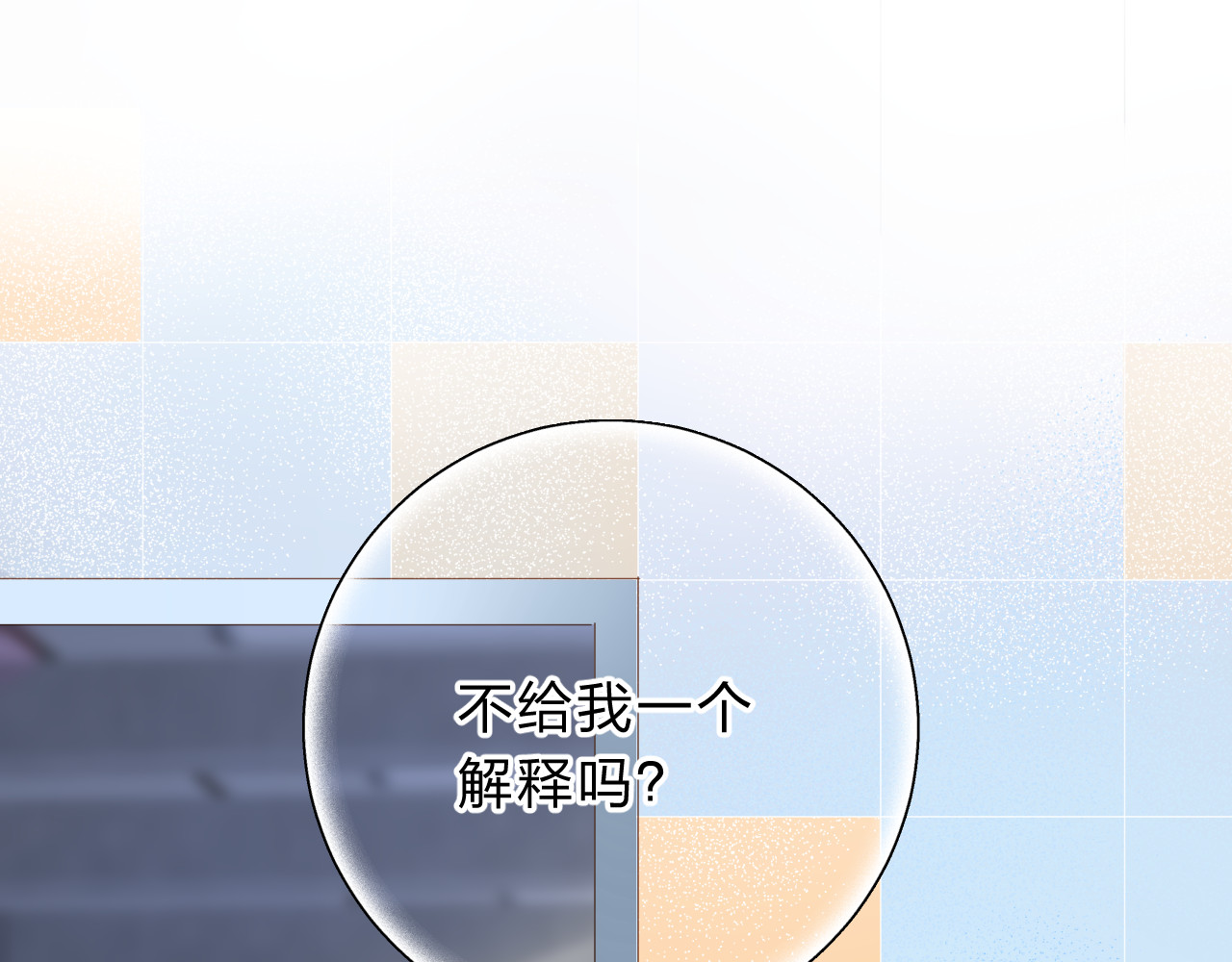 第49话 逃避 第 106 页
