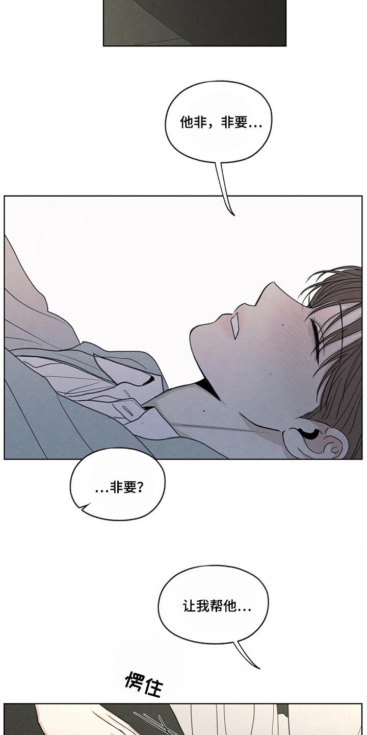 第40话 毫无变通性 第 15 页