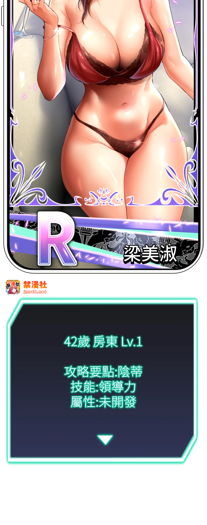 第24话 - 拿出诚意道歉吧 第 39 页
