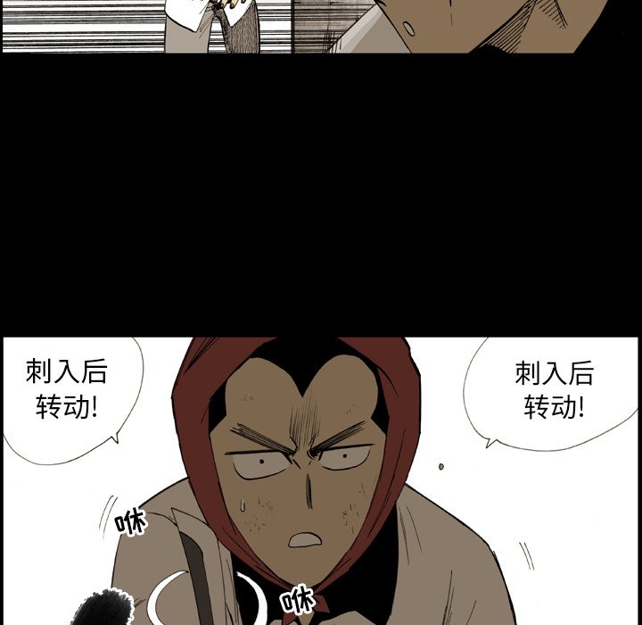 第 11 话 第 24 页